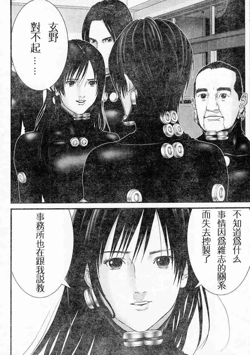 第171话 第12页