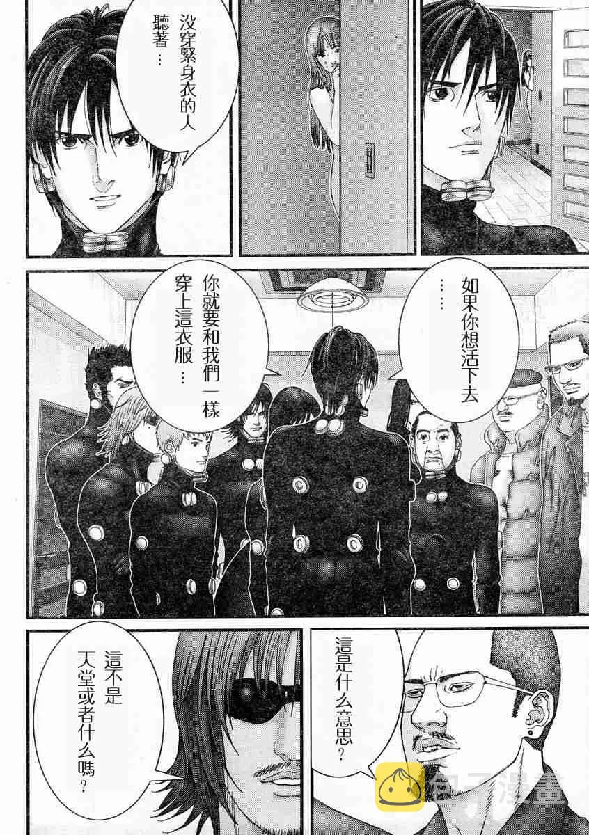 第171话 第14页