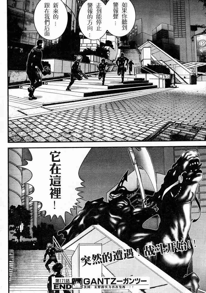 第171话 第18页