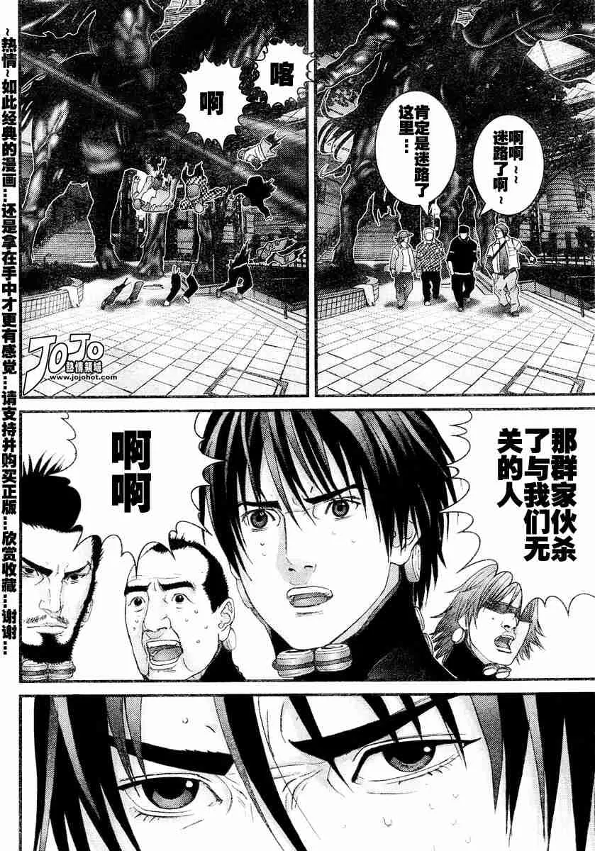 第172话 第3页