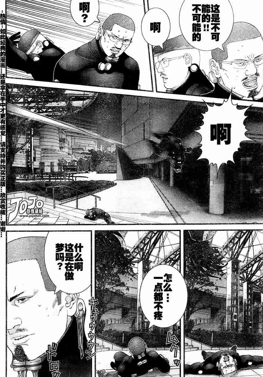 第172话 第5页