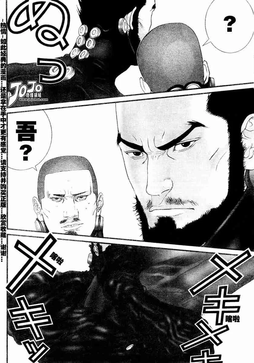 第172话 第7页