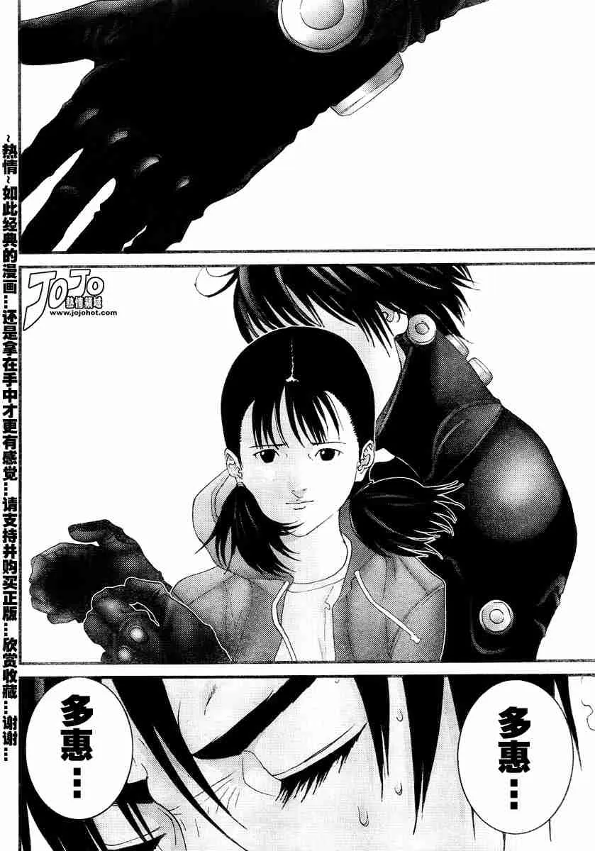 第172话 第15页