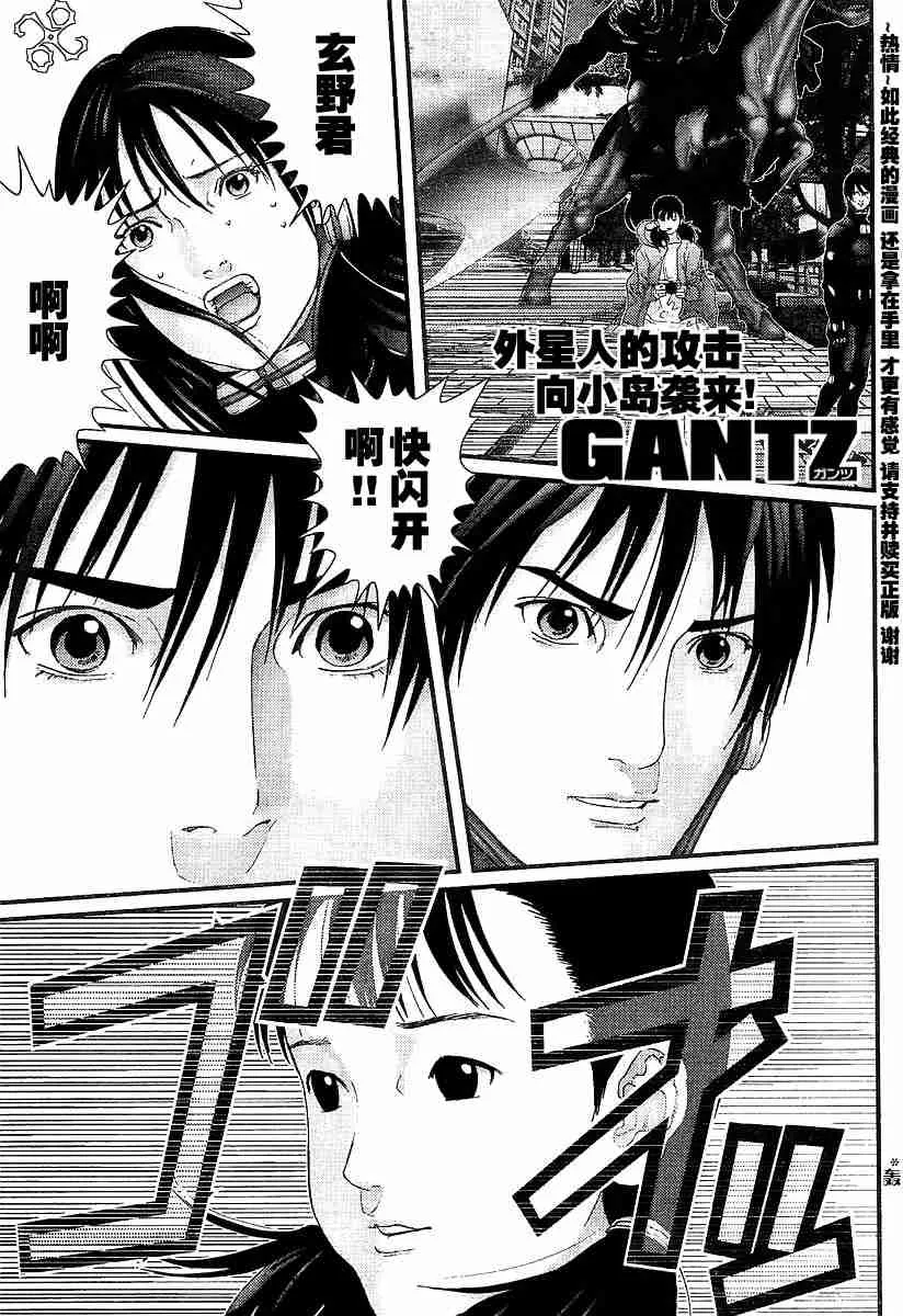 第173话 第1页