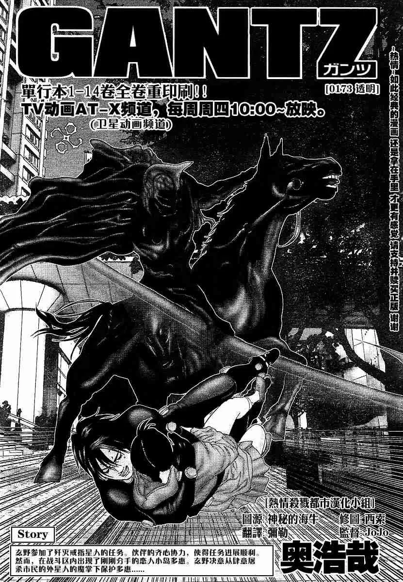 第173话 第2页