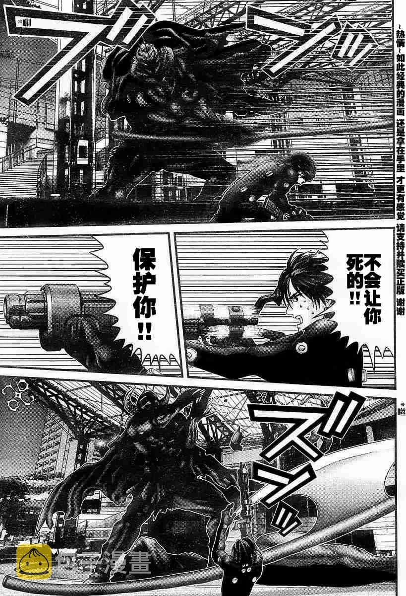 第173话 第10页