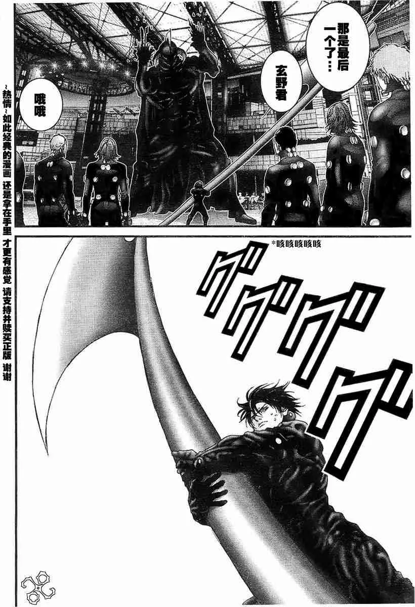 第173话 第11页