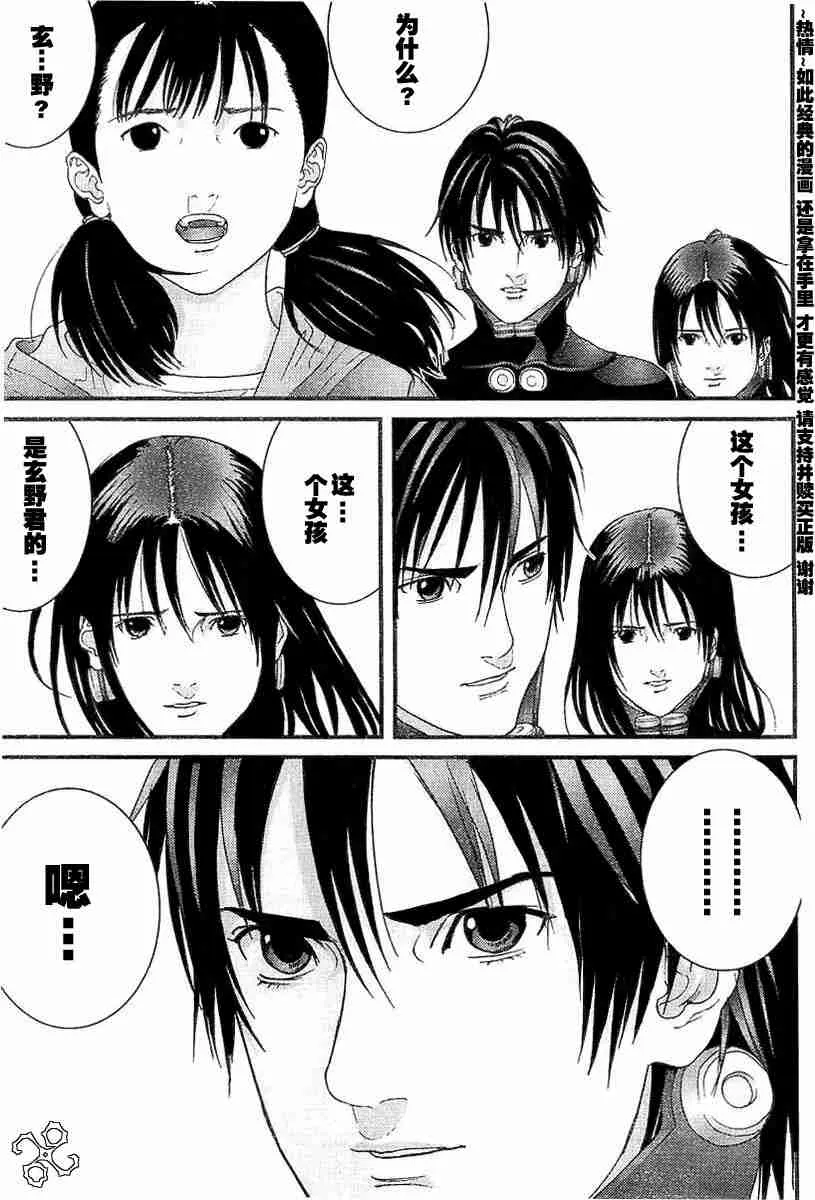 第173话 第15页