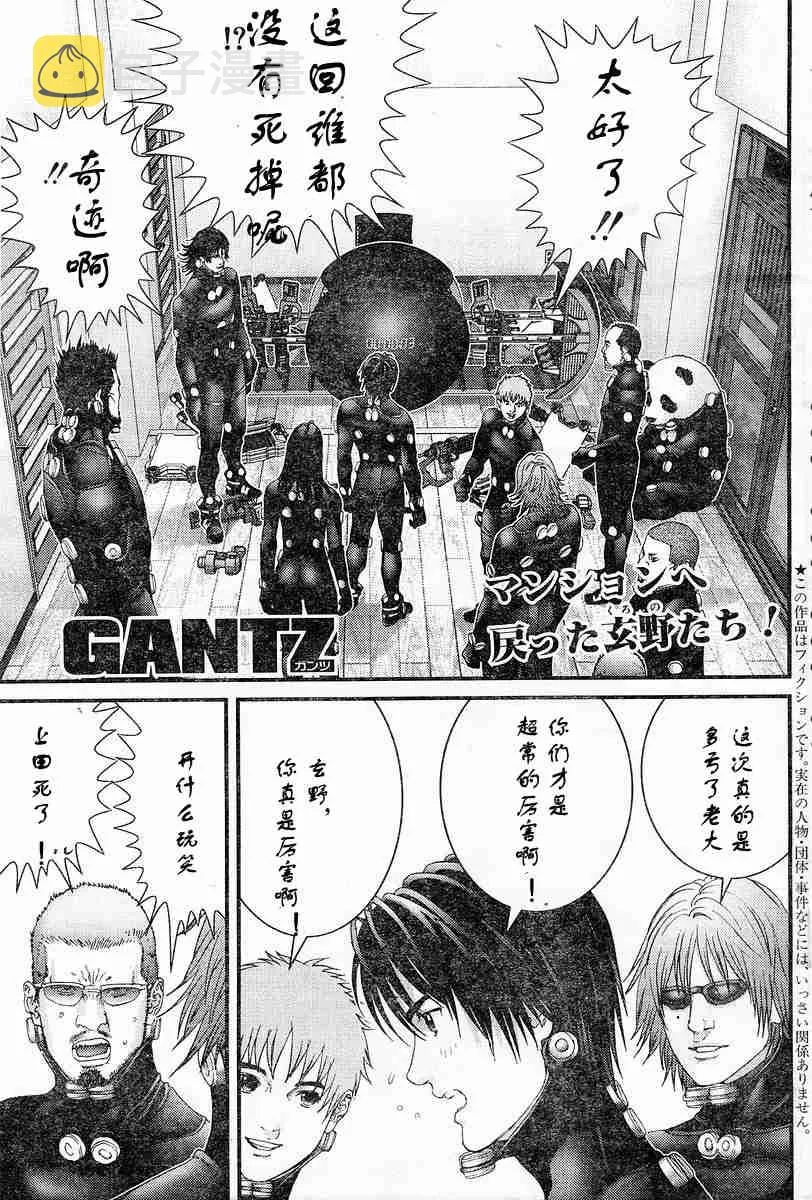 第174话 第1页