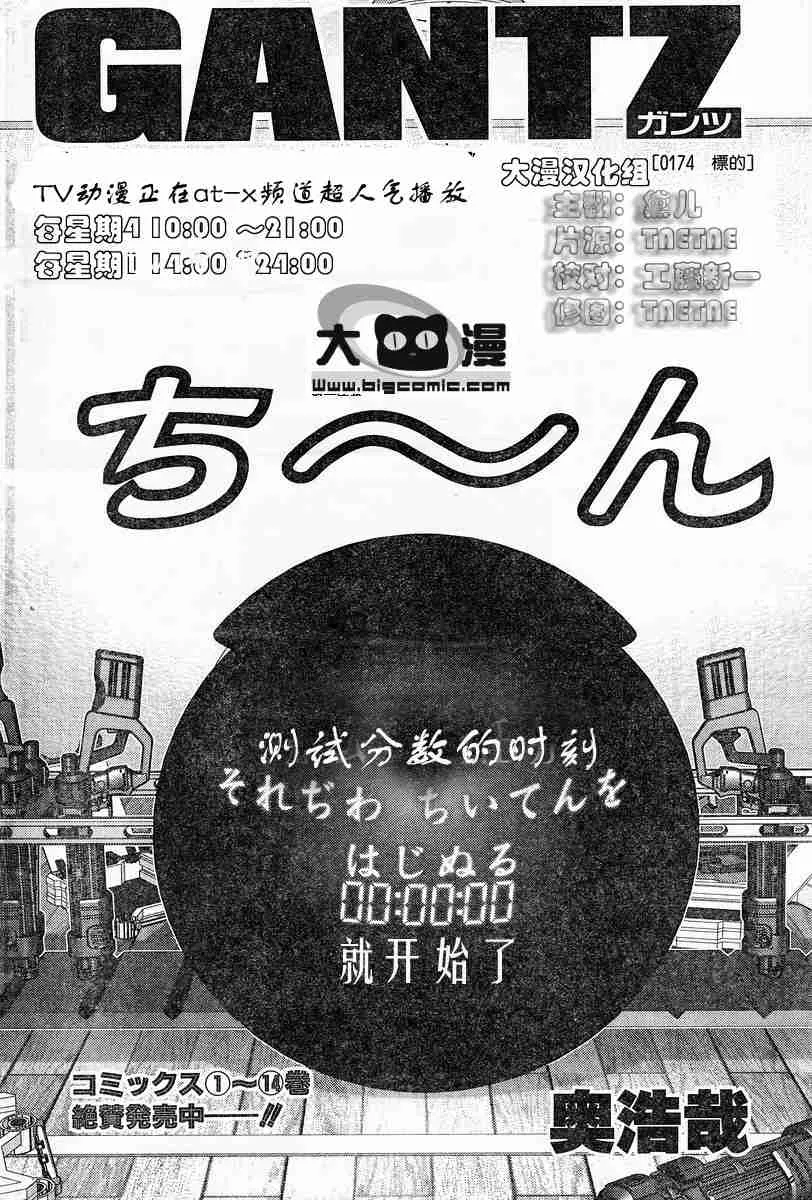 第174话 第2页