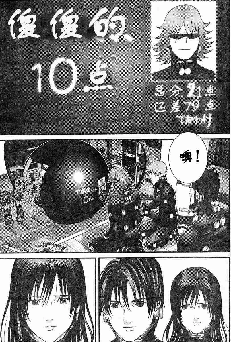 第174话 第3页