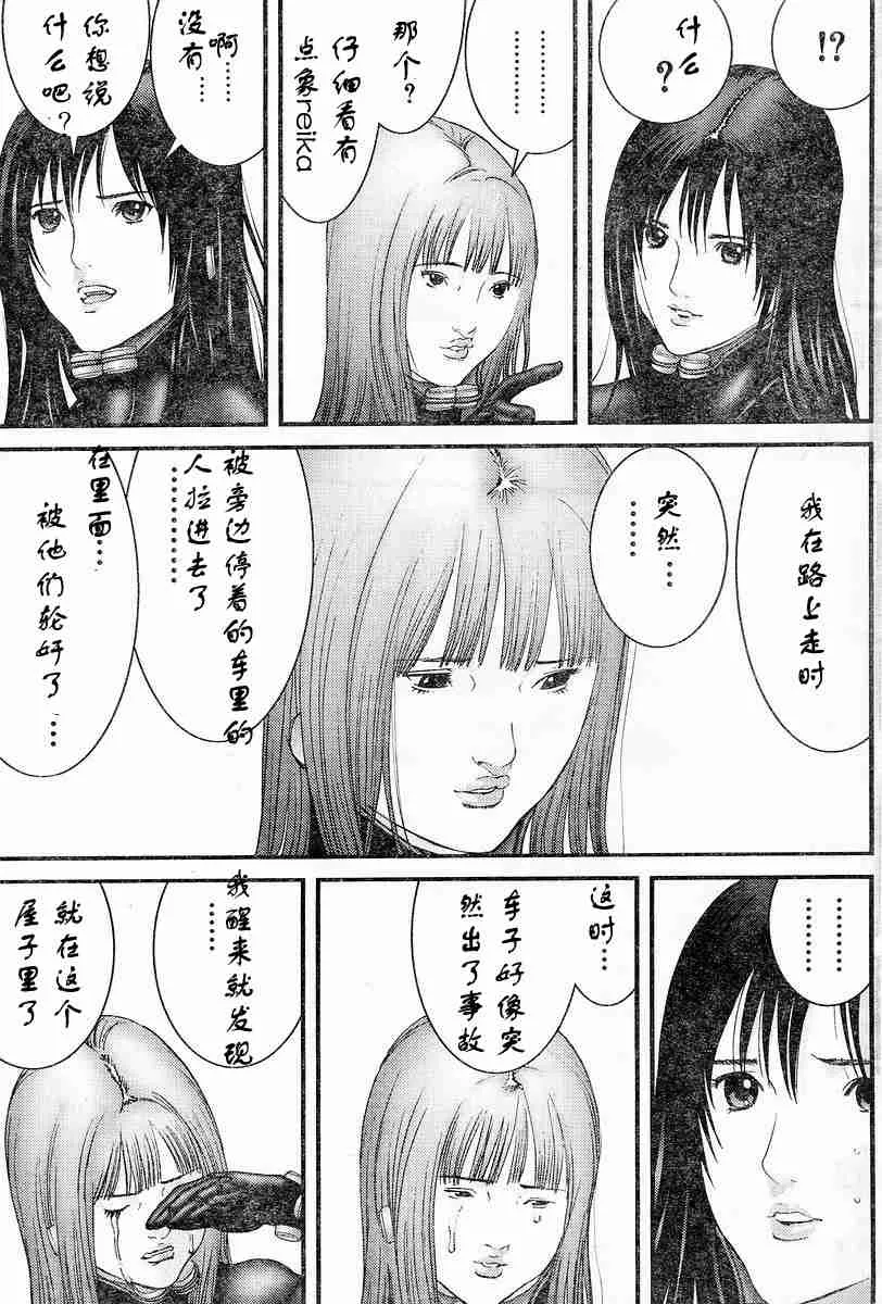 第174话 第5页
