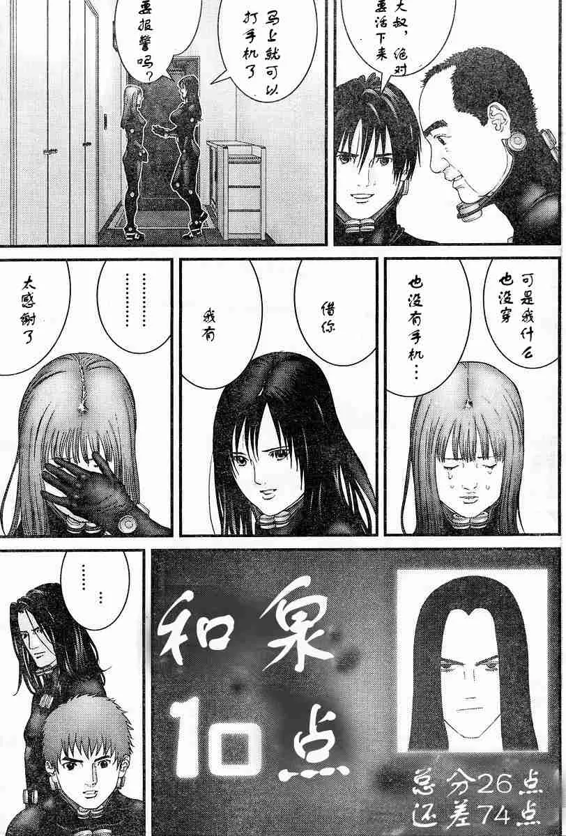 第174话 第7页