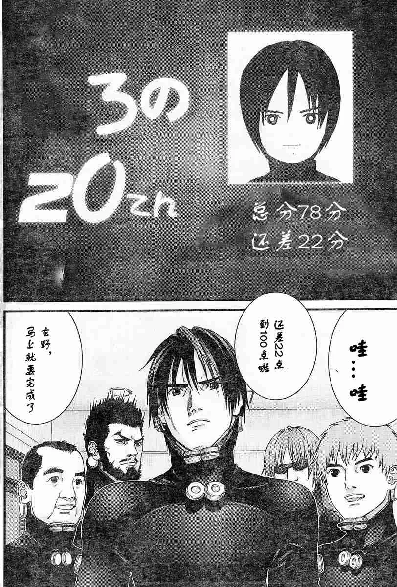 第174话 第8页