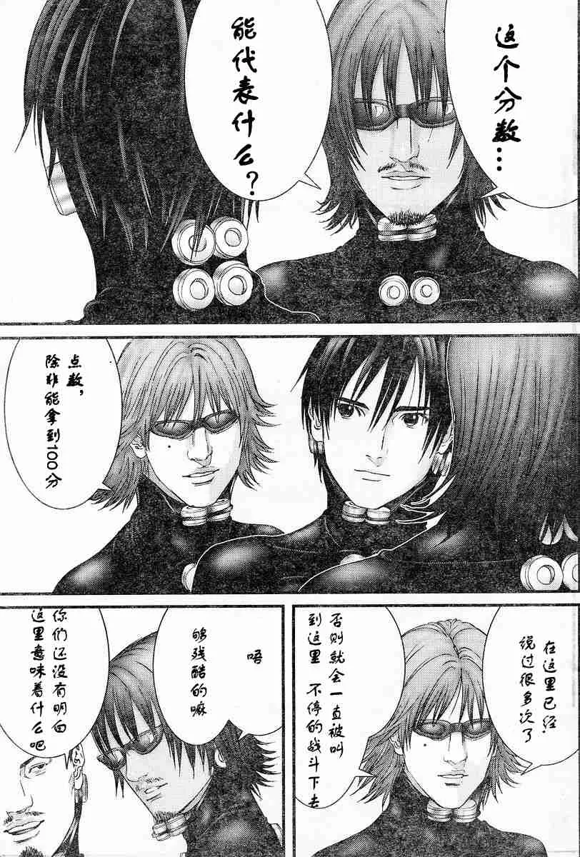 第174话 第9页