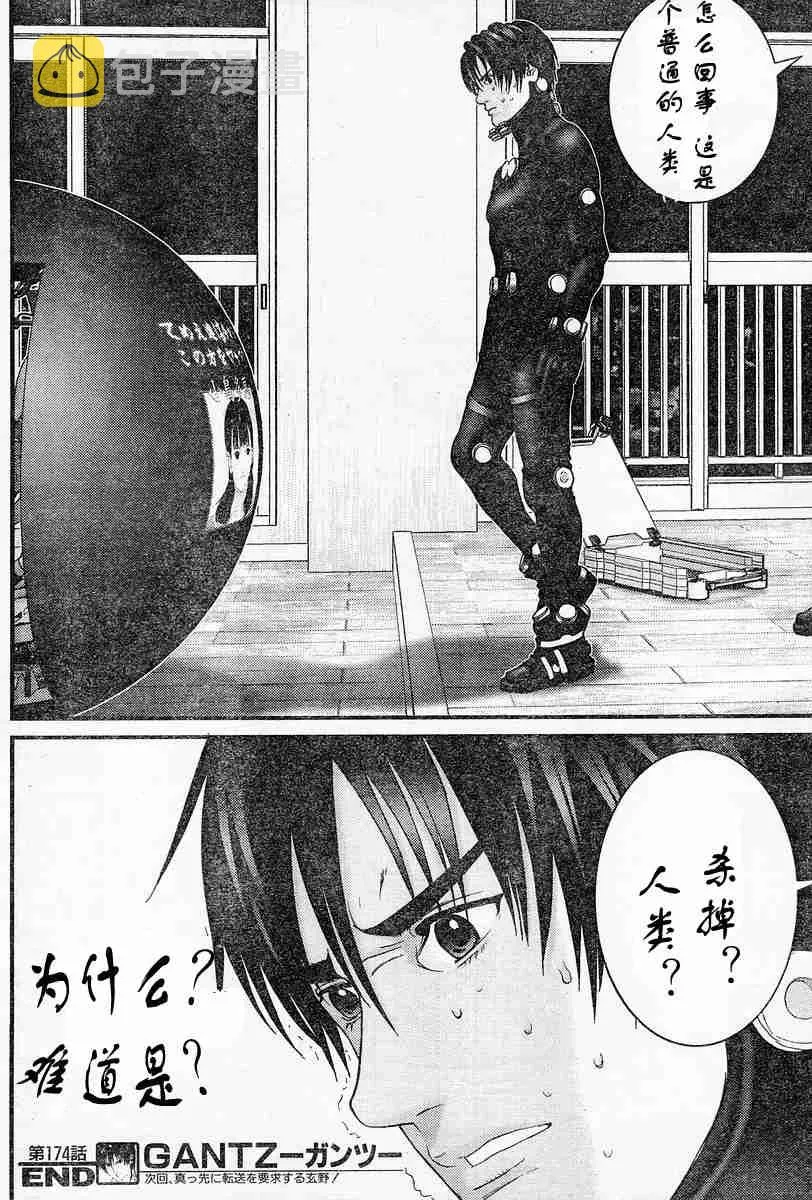 第174话 第17页