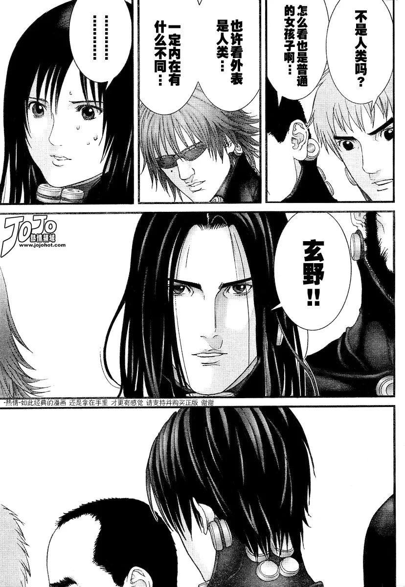 第175话 第4页
