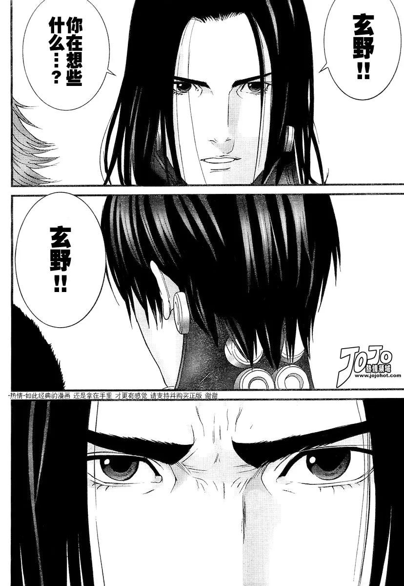 第175话 第5页