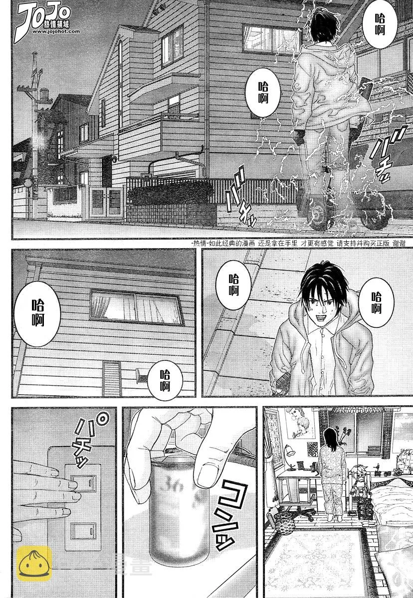 第175话 第12页