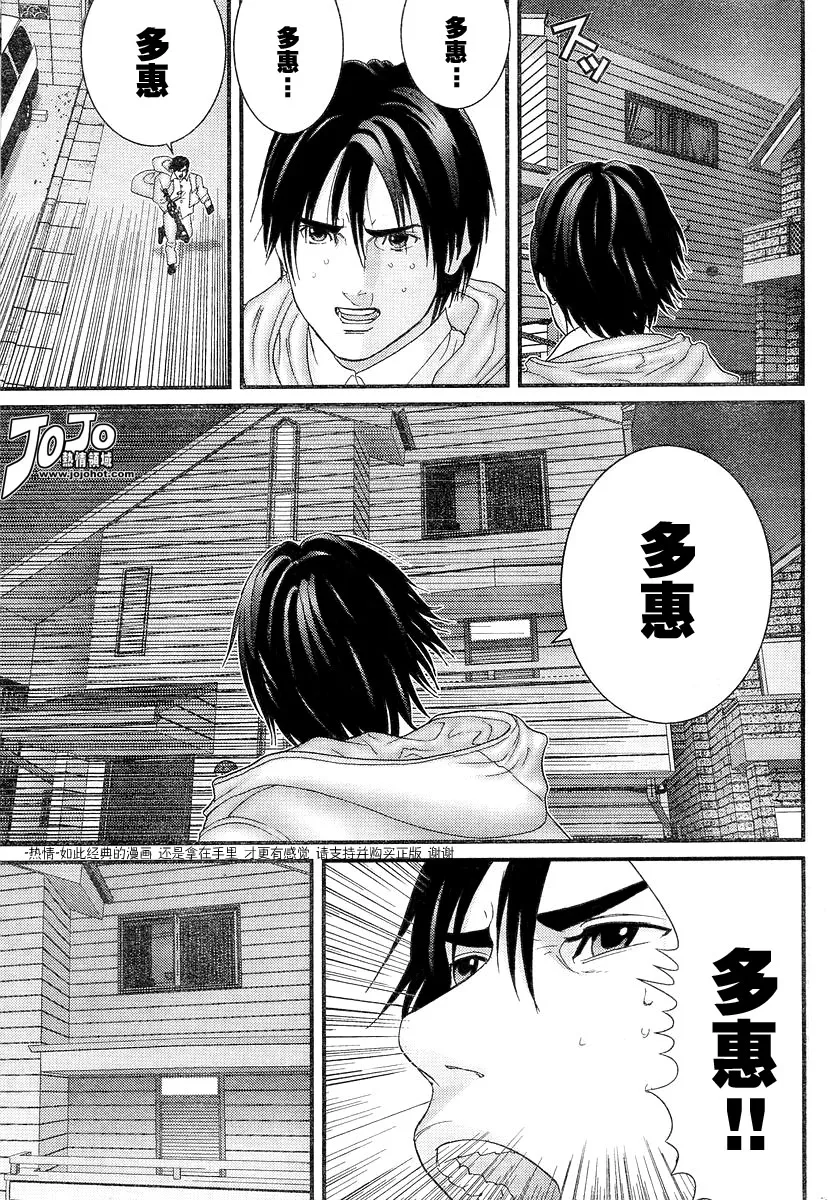 第175话 第13页