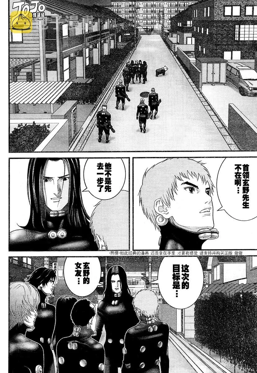 第175话 第14页