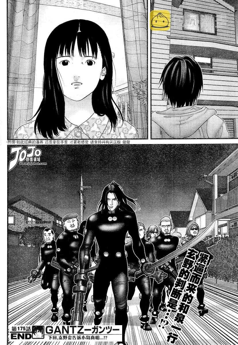 第175话 第16页