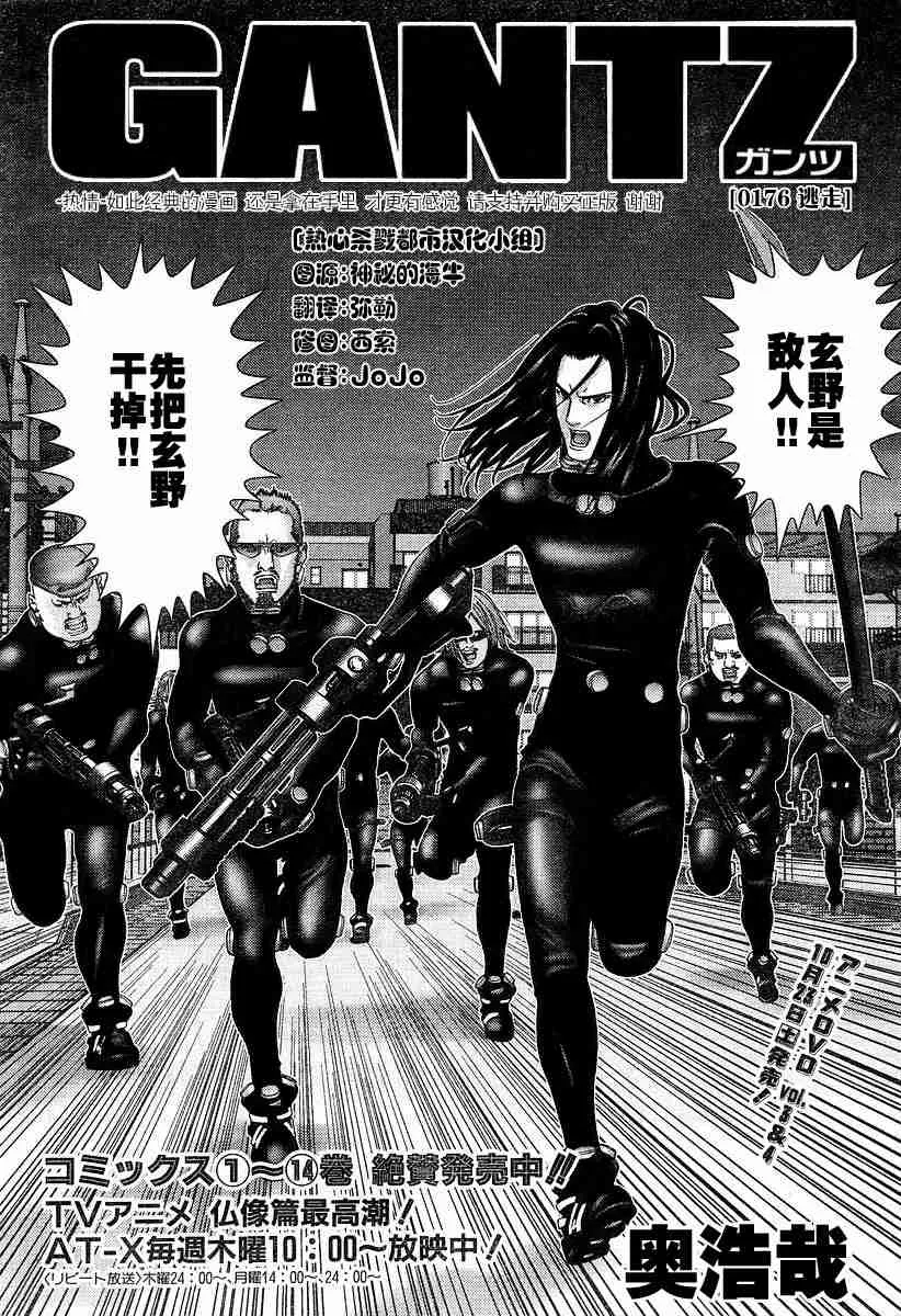 第176话 第2页