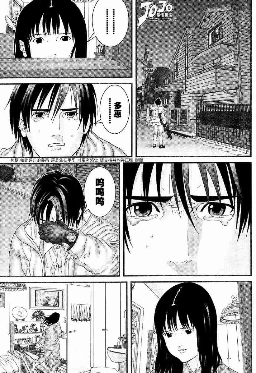 第176话 第3页