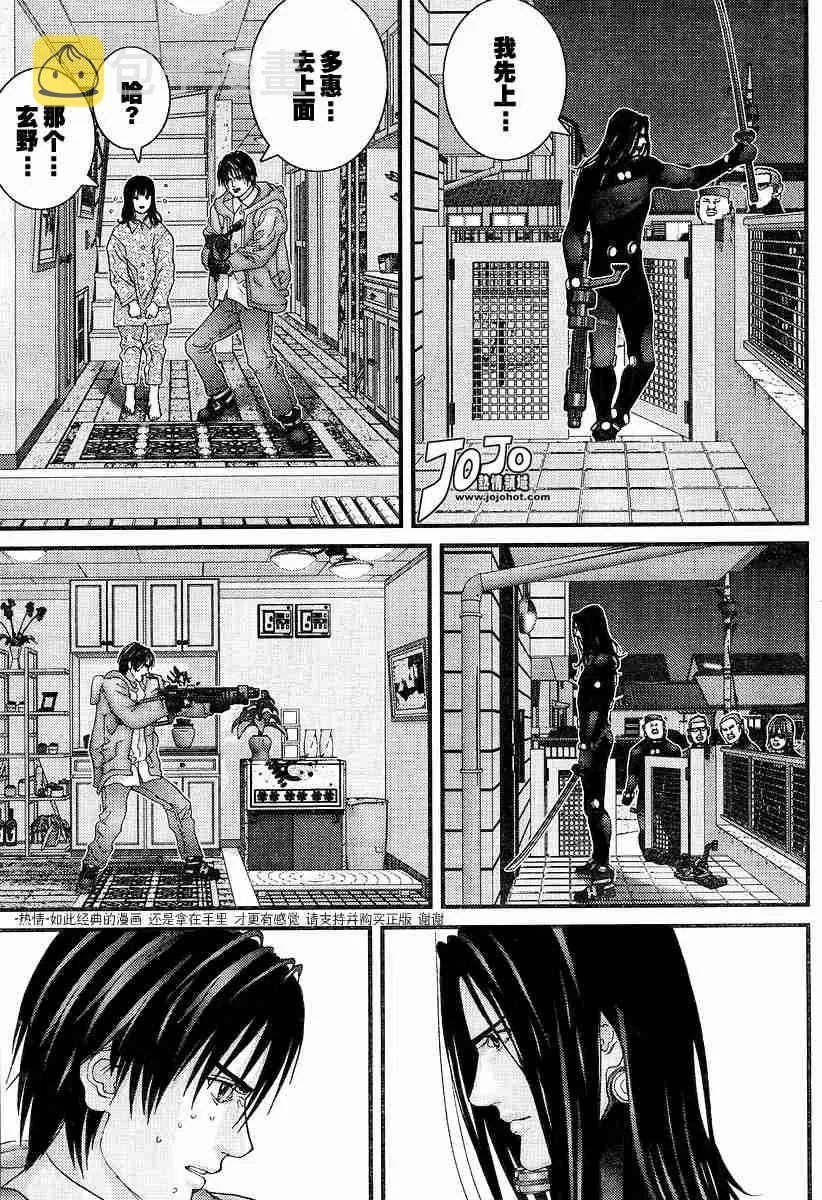 第176话 第8页