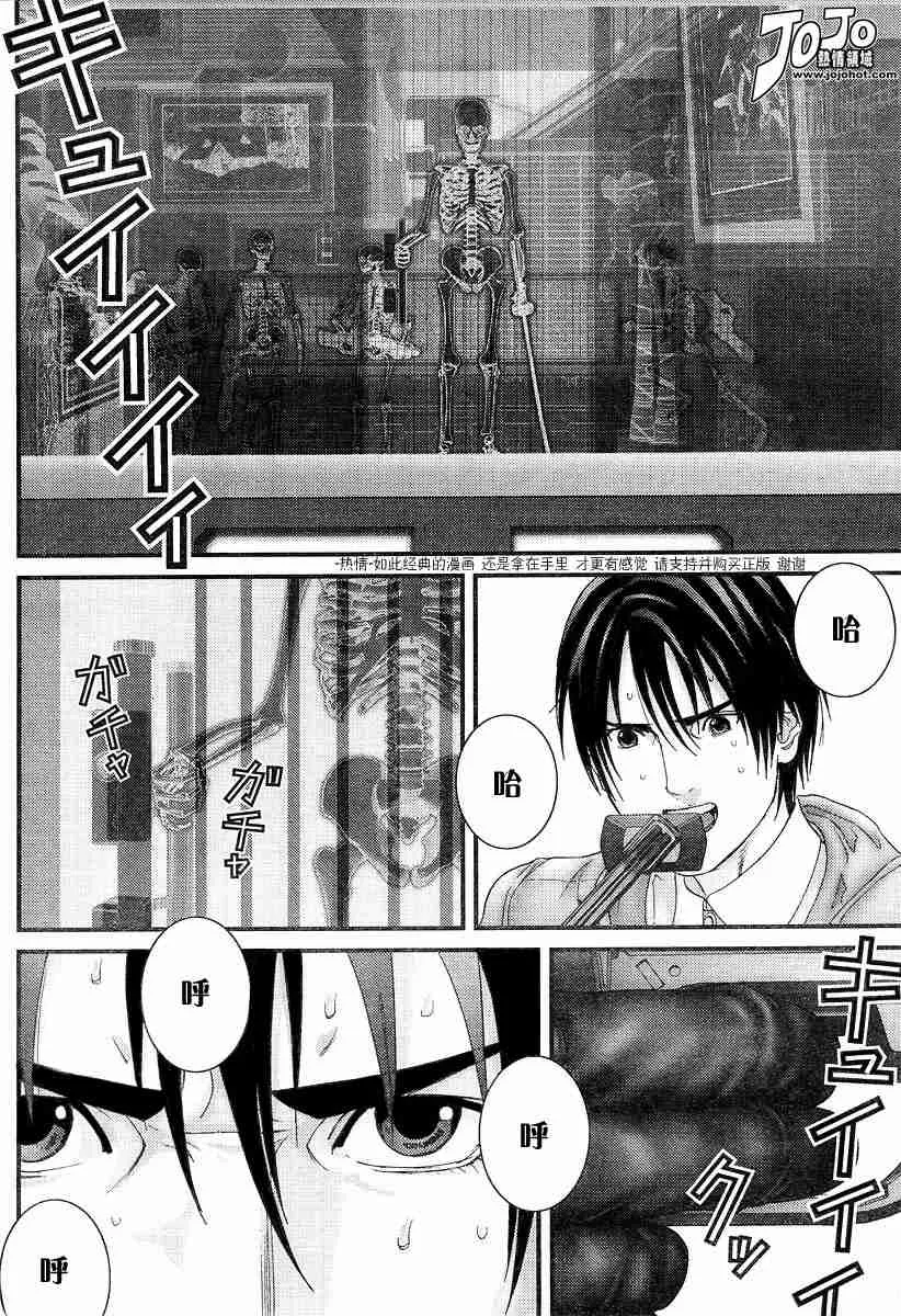 第176话 第9页
