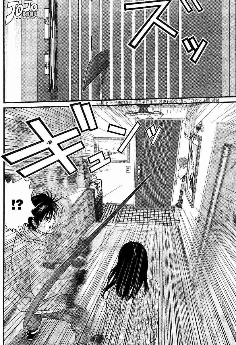 第176话 第11页