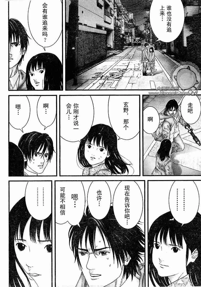 第177话 第12页