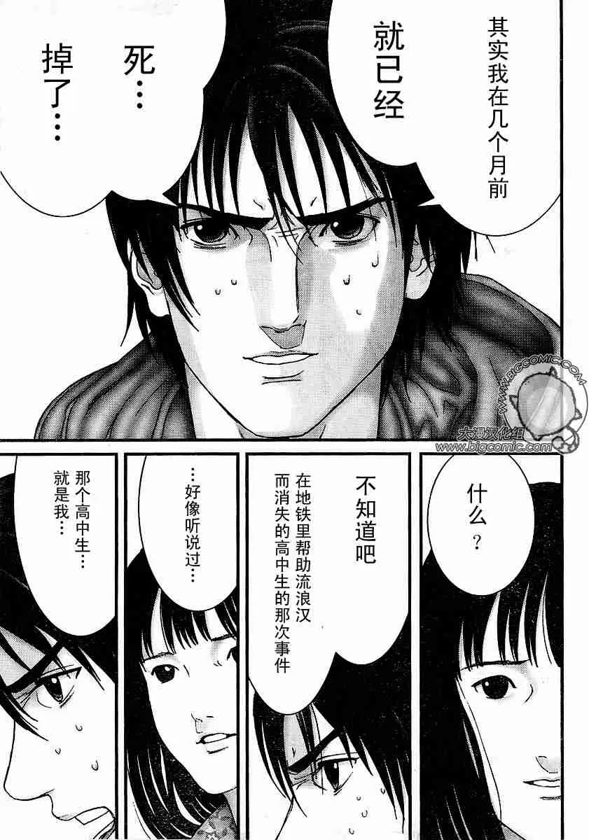 第177话 第13页