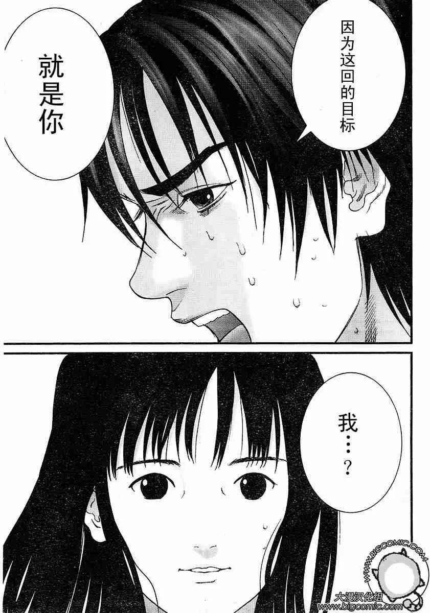 第177话 第17页