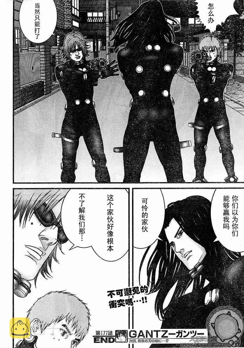 第177话 第18页