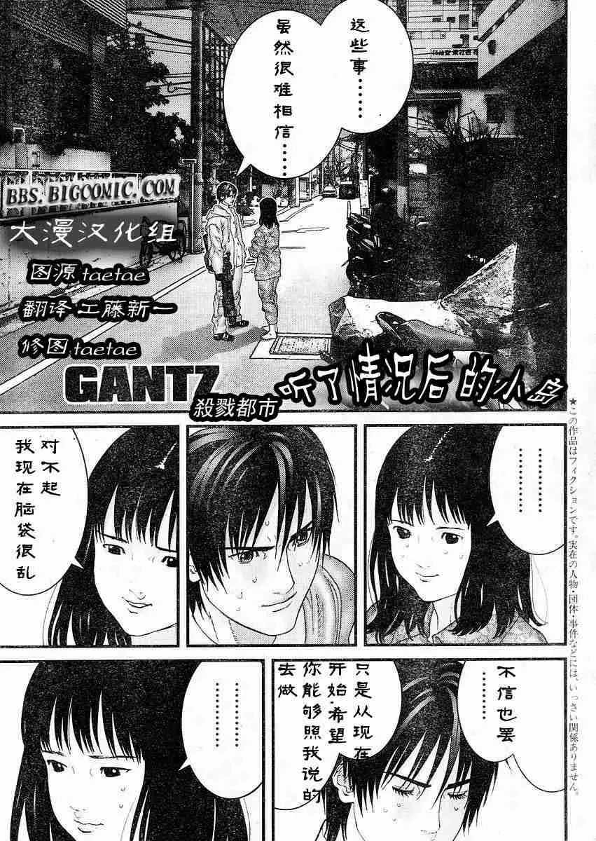 第178话 第1页