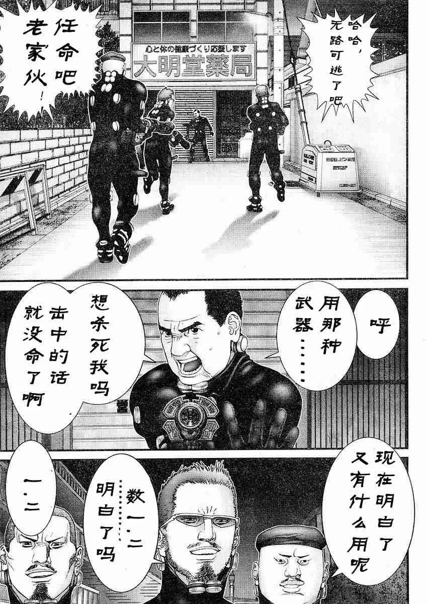 第178话 第10页