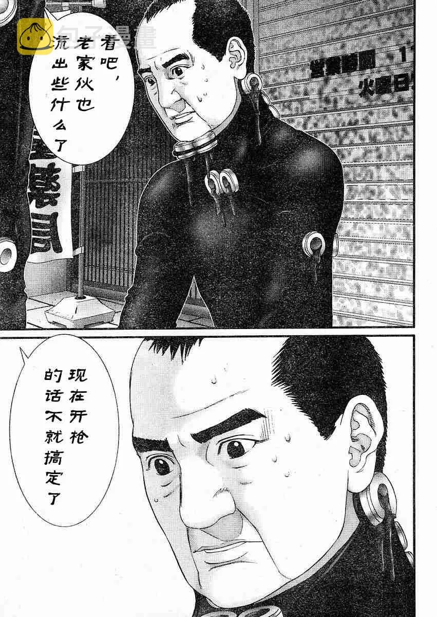 第178话 第16页