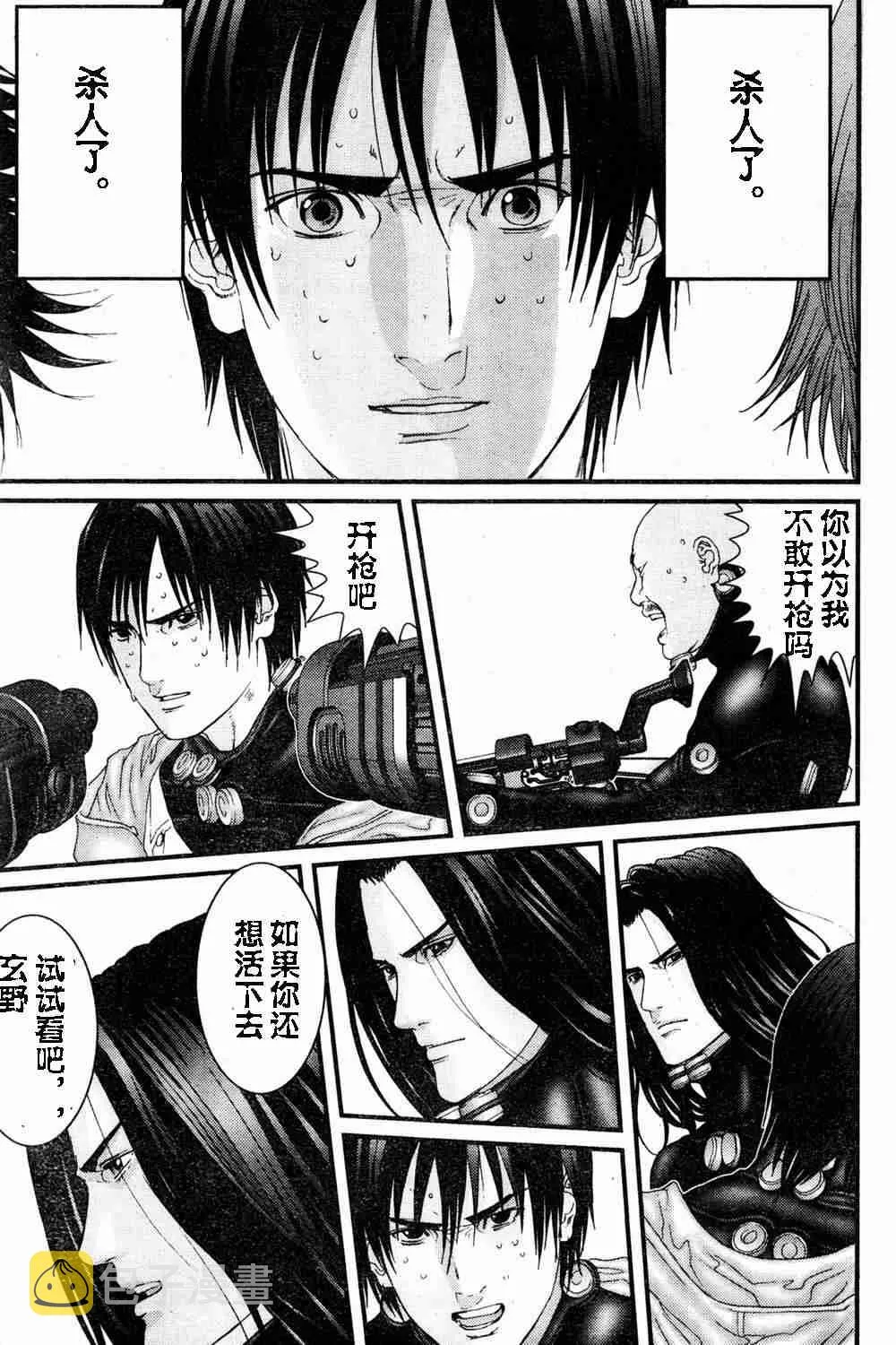 第182话 第4页