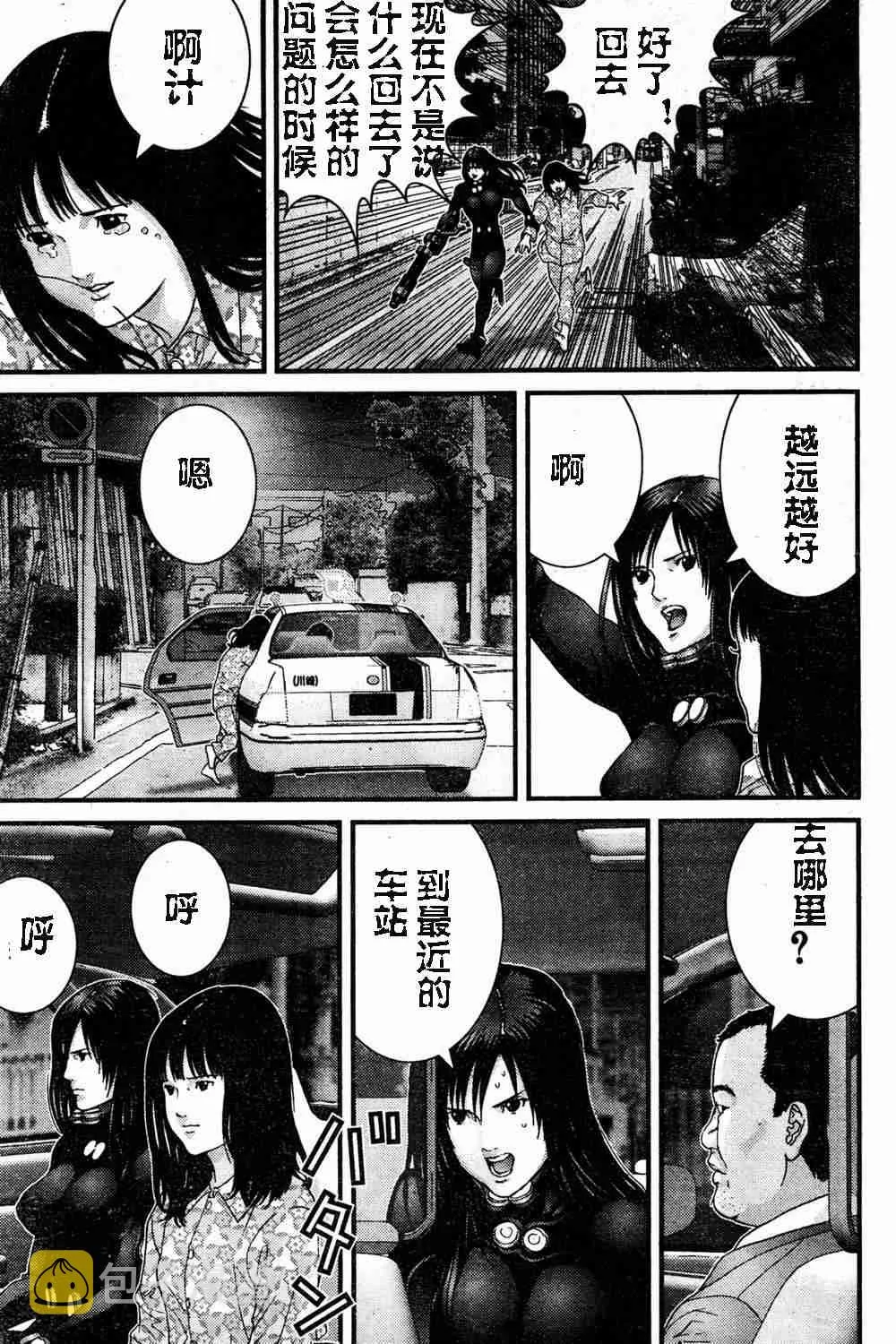 第182话 第9页