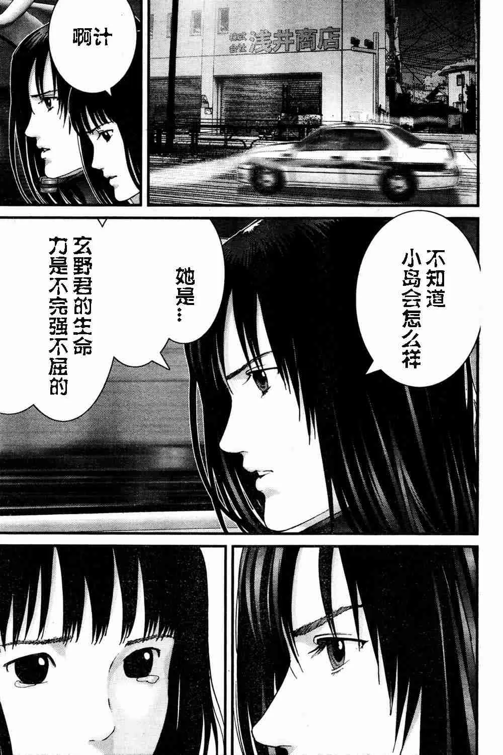 第182话 第11页