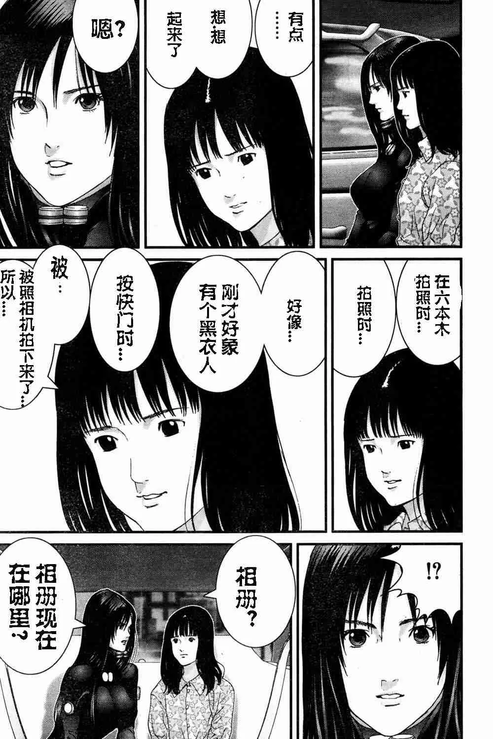 第182话 第15页