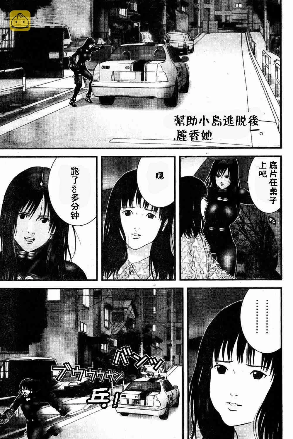 第183话 第2页