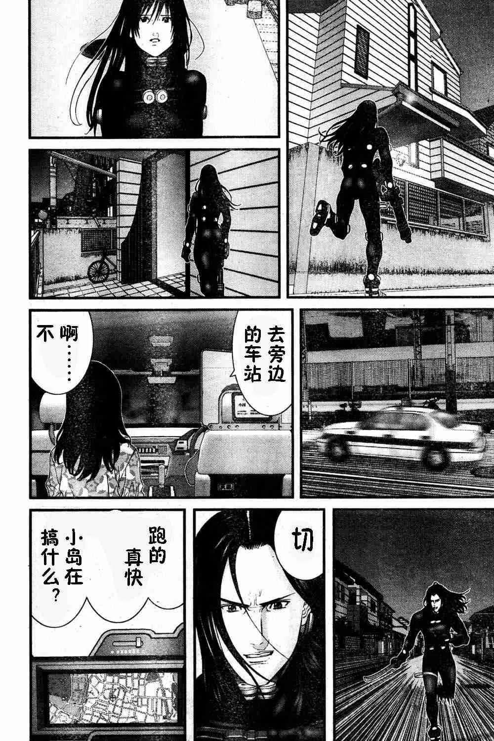 第183话 第7页