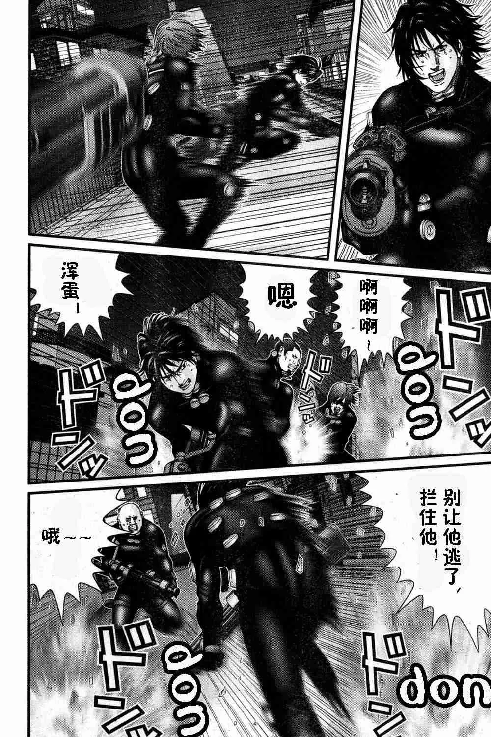 第183话 第9页