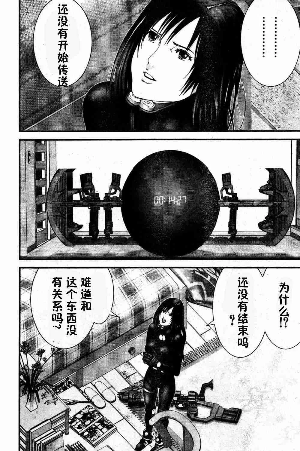 第183话 第11页