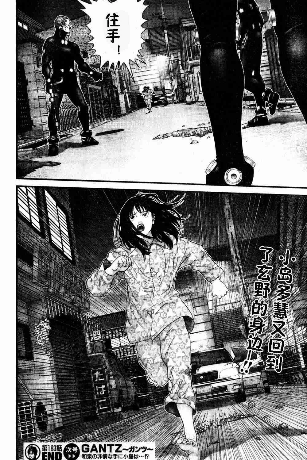 第183话 第19页