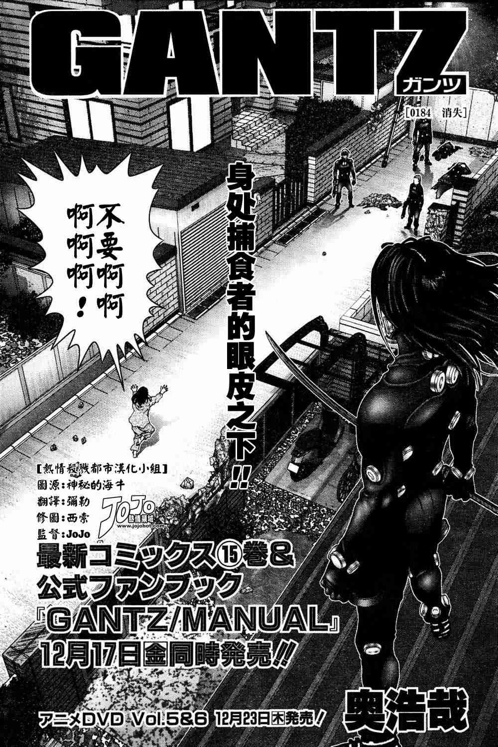 第184话 第2页