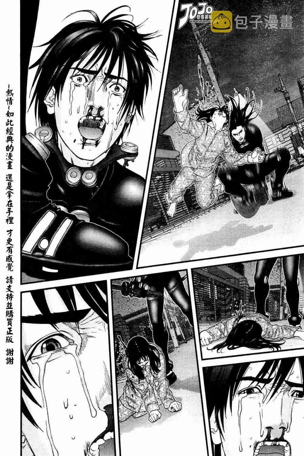 第184话 第5页