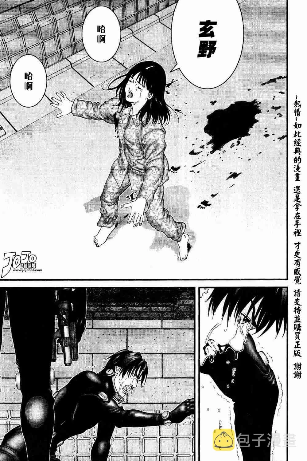 第184话 第6页
